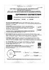 Сертификат Сателлит Экспресс тест-полоски 50 шт