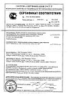Сертификат Сателлит Экспресс тест-полоски 50 шт
