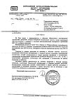 Сертификат Сателлит Экспресс тест-полоски 50 шт