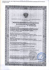 Сертификат Сателлит Экспресс тест-полоски 50 шт