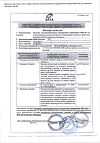 Сертификат Сателлит Экспресс тест-полоски 50 шт
