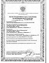Сертификат Пластырь Мультипласт набор влагостойкий 20 шт