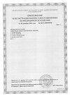 Сертификат Авизор Комфорт Дропс капли глазные 15 мл 1 шт