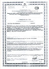 Сертификат Гематоген С-Вита Плюс плитки 50 г 1 шт