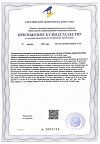 Сертификат Гематоген Русский детский 40 г 1 шт
