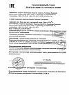 Сертификат EVO Крем для ног с мочевиной 10% 50 мл 1 шт