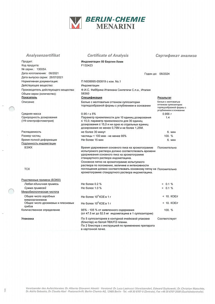 Индометацин 50 Берлин-Хеми, суппозитории ректальные 50 мг 10 шт .