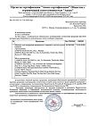 Сертификат Манжета для тонометров Omron CW универсальная 22-42 см 1 шт