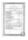 Сертификат Гриппферон спрей назальный дозированный 500 ме/доза 10 мл 1 шт