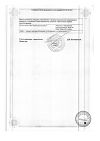 Сертификат Гриппферон спрей назальный дозированный 500 ме/доза 10 мл 1 шт