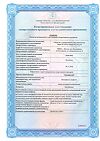 Сертификат Гриппферон спрей назальный дозированный 500 ме/доза 10 мл 1 шт