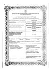 Сертификат Небилет таблетки 5 мг 28 шт