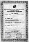 Сертификат Аптечка первой помощи ФЭСТ для оснащения рабочих кабинетов, учреждений и организаций футляр-полистирол №5.1 1 шт
