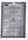 Сертификат Флоресан Молочко Автозагар экспресс для лица и тела 125 мл 1 шт