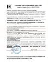 Сертификат Vichy Capital Soleil Спрей-вуаль увлажняющий SPF50 200 мл 1 шт