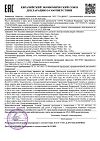 Сертификат Merries Подгузники размер S (4-8 кг) 82 шт