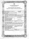 Сертификат Тиоктацид 600 Т раствор для в/в введ. 25 мг/мл 24 мл 5 шт
