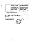 Сертификат Визомитин капли глазные 0,155 мкг/мл 5 мл 1 шт