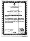 Сертификат Турбослим День усиленная формула капсулы по 0,38 г 30 шт