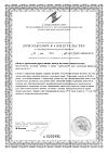 Сертификат Турбослим День усиленная формула капсулы по 0,38 г 30 шт