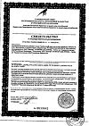 Сертификат Турбослим День усиленная формула капсулы по 0,38 г 30 шт