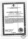 Сертификат Турбослим День усиленная формула капсулы по 0,38 г 30 шт