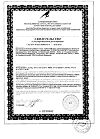 Сертификат Турбослим День усиленная формула капсулы по 0,38 г 30 шт