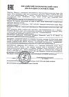 Сертификат Домашняя аптечка Суперчистотело раствор 3 мл 1 шт
