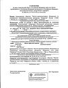 Сертификат Релатокс лиофилизат д/приг раствора для инъекций 50 ед 1 шт