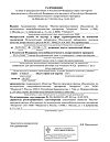 Сертификат Релатокс лиофилизат д/приг раствора для инъекций 50 ед 1 шт
