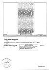 Сертификат Натрия хлорид буфус раствор для инъекций 0,9 % 5 мл 10 шт
