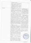 Сертификат Вода для инъекций буфус растворитель для приготовления лекарственных форм для инъекций 5 мл амп 10 шт