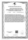 Сертификат СуперОптик мягкие капсулы массой 850 мг 30 шт