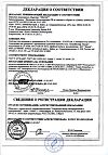 Сертификат АкваМастер спрей назальный 0,65% 50 мл 1 шт