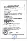 Сертификат АкваМастер спрей назальный 0,65% 50 мл 1 шт