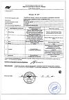 Сертификат АкваМастер спрей назальный 0,65% 50 мл 1 шт