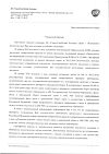 Сертификат Вольтарен пластырь трансдермальный 30 мг/сут пак 2 шт