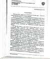 Сертификат Вольтарен пластырь трансдермальный 30 мг/сут пак 2 шт