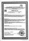 Сертификат Гематоген Русский с кедровым орехом 40 г 1 шт