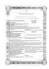 Сертификат Стрепсилс таблетки для рассасывания клубничные 16 шт