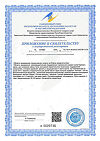 Сертификат Хитозан капсулы массой 450 мг 60 шт