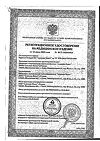 Сертификат Кружка Эсмарха на 2 л (с 2-мя наконечниками для ирригации) №1, 1 шт