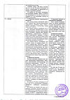 Сертификат Вода для инъекций буфус растворитель для приготовления лекарственных форм для инъекций 2 мл амп 10 шт