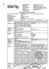 Сертификат Периндоприл-СЗ таблетки 4 мг 30 шт