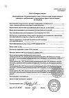 Сертификат Периндоприл-СЗ таблетки 4 мг 30 шт
