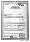 Сертификат Мое солнышко Мыло ромашка 300 мл 1 шт
