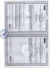 Сертификат Чай Эвалар Био Для контроля аппетита фильтр-пакеты по 1,5 г 20 шт