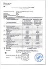 Сертификат Чай Эвалар Био Для контроля аппетита фильтр-пакеты по 1,5 г 20 шт