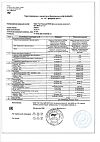 Сертификат Чай Эвалар Био Для контроля аппетита фильтр-пакеты по 1,5 г 20 шт