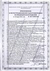 Сертификат Аптечка первой помощи ФЭСТ универсальная пластиковая коробка 1 шт